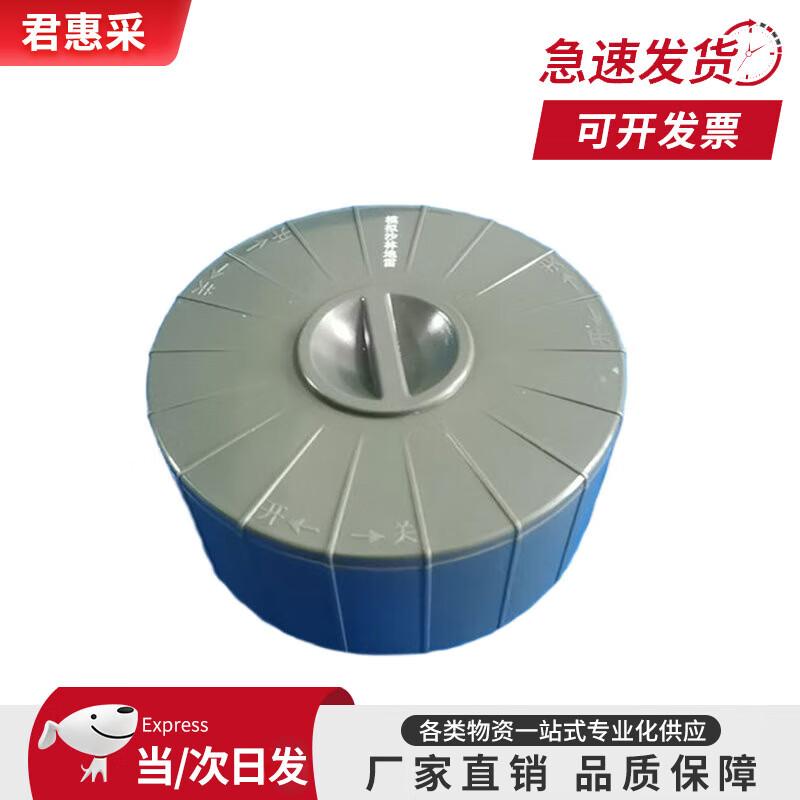 Simulated Chemical Landmine Teaching Aid Kit