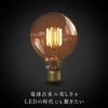 Beatsonic OnlyOne LED Bulb Siphon Ball95 (G95, 95mm outer diameter) Equivalent to 45W, Warm White (2200K), E26, 6.0W, 500lm, Amber, LDF108D
