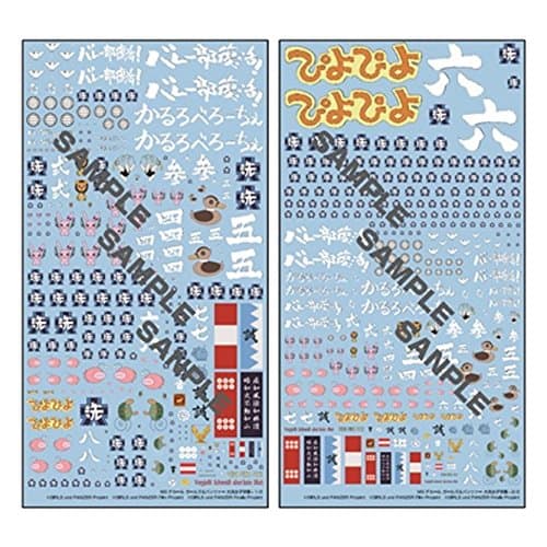 Modelkasten MG Decal Girls & Panzer Oarai Girls' High School 2-Piece Set Plastic Model Decal GD-08