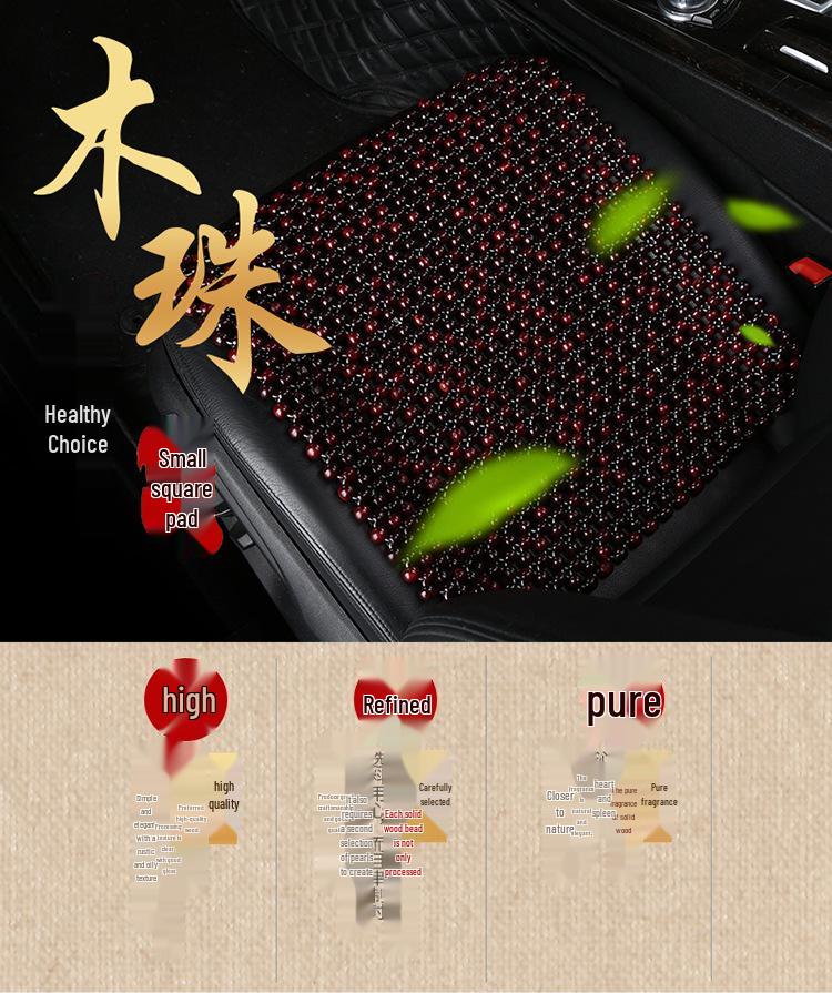 XB162 Wooden Bead Seat Cushion, Summer Breathable, No Backrest, Universal for All Seasons.