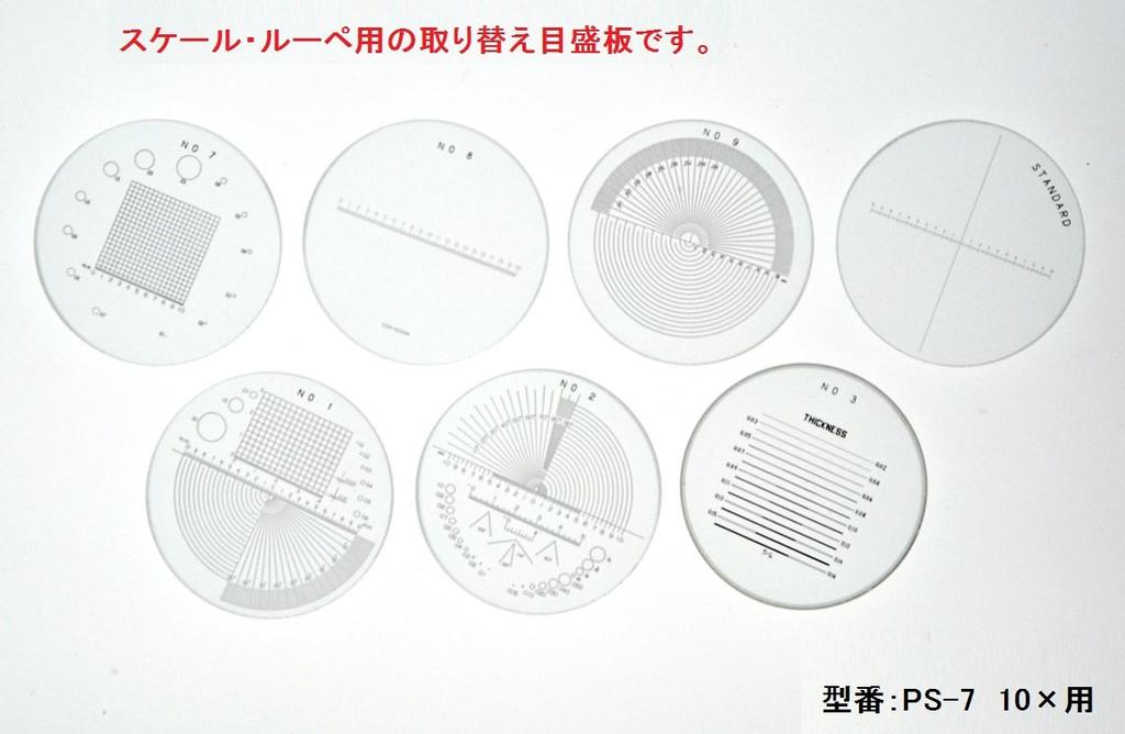 PEAK Scale Plate Scale/loupe PS-7 /2-191-04