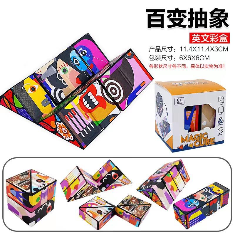 Mini Geometric Magic Cube Educational Stress Relief Toy For Kids