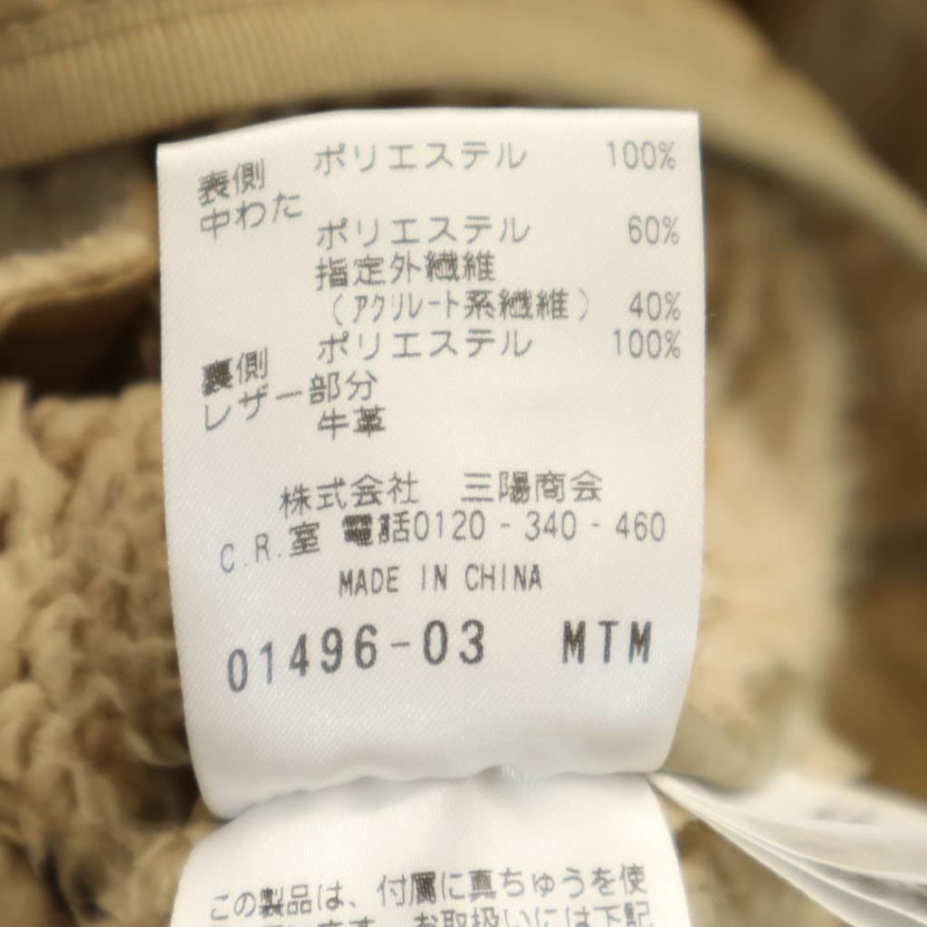 MACKINTOSH PHILOSOPHY Quilted coat 40 beige Women Used