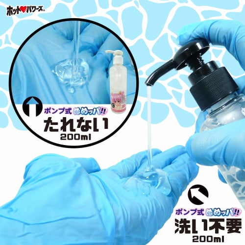 Pump Type Slime!! No Washing Required 200ml