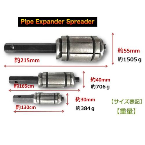 Pipe Expander 3-Piece Set Expansion Expander Spreader Muffler Processing Pipe Special Tool