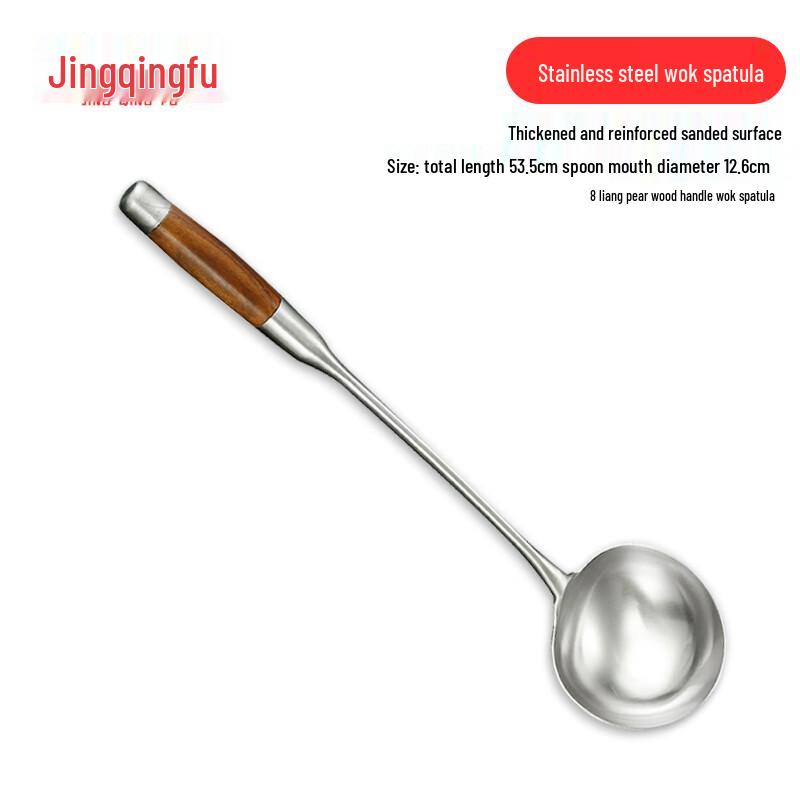 Jing Qing Fu Commercial Stainless Steel Wok Spatula with Pear Wood Handle