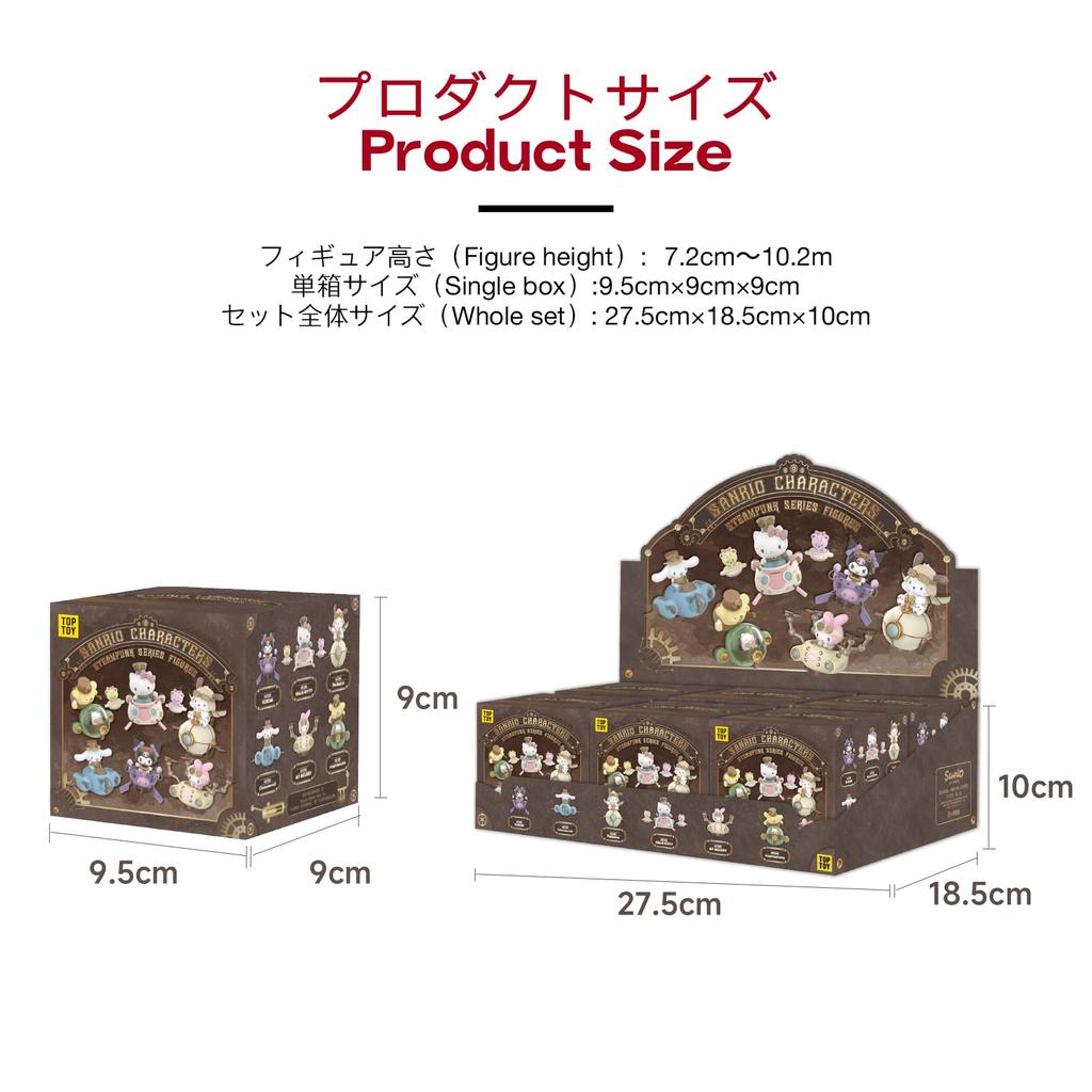 TOP TOY Sanrio Characters Steampunk Series [1 Piece] Gachapon Blind Box Figure Soft Vinyl PVC Premium Toy Birthday Gift for Kuromi Character