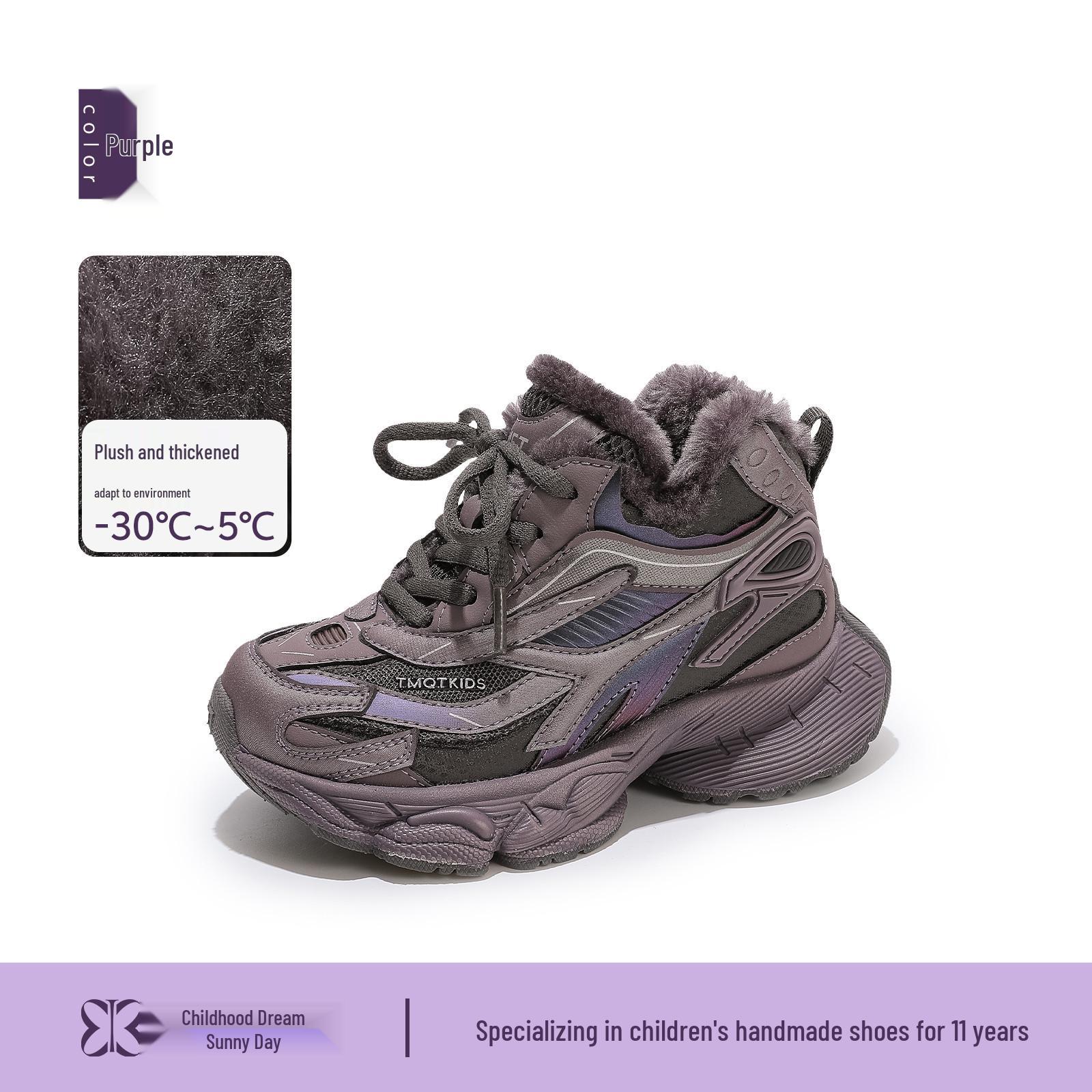 

2025 Winter Kids Plus Velvet Warm Non-Slip Velcro Sports Shoes: Boys & Girls Casual Dad Style Size 26-30, min 5 pairs