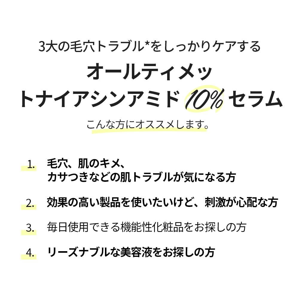 DER GESICHTSLADEN: Ultimate Niacin 10% Serum 30ml, Primer, Peeling, Hautpflege, Anti-Aging-Pflege, Koreanische Kosmetik