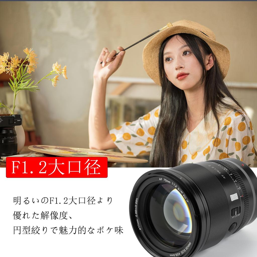 VILTROX AF 75mm PRO Z Mount Nikon Single Focus Medium Telephoto Lens for Nikon ZF Japanese Instruction Manual F1.2 Lens, F1.2 Ultra-Large Aperture,