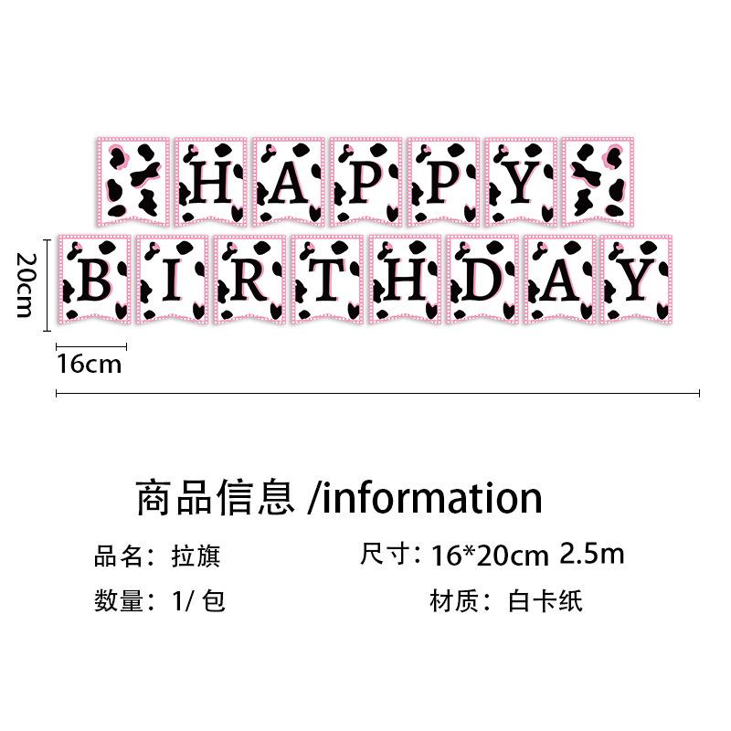 Pink Black Cow Birthday Party Tableware Disposable Paper Plate Paper Cup Paper Towel Children'S Birthday Party Supplies