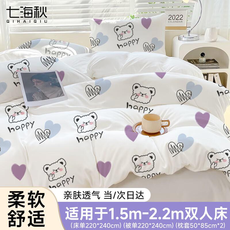 Qi Hai Qiu Disposable Travel & Hotel Bedding