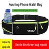 Unisex High Elasticity Marathon Running Waist Belt with Phone Holder