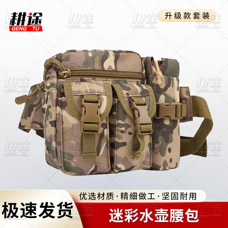 Камуфляжный тактический поясной гидратор