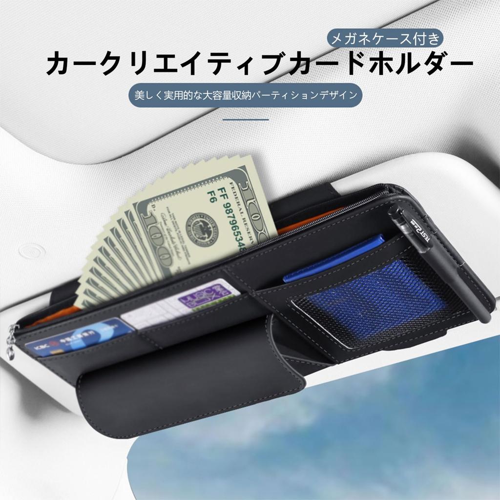 MAIBAOYUAN Car Sun Visor Storage Card Large PU with Sunglasses Zipper Pen Car Interior Easy Universal Fits All Car Models Holder, Capacity, Leather,
