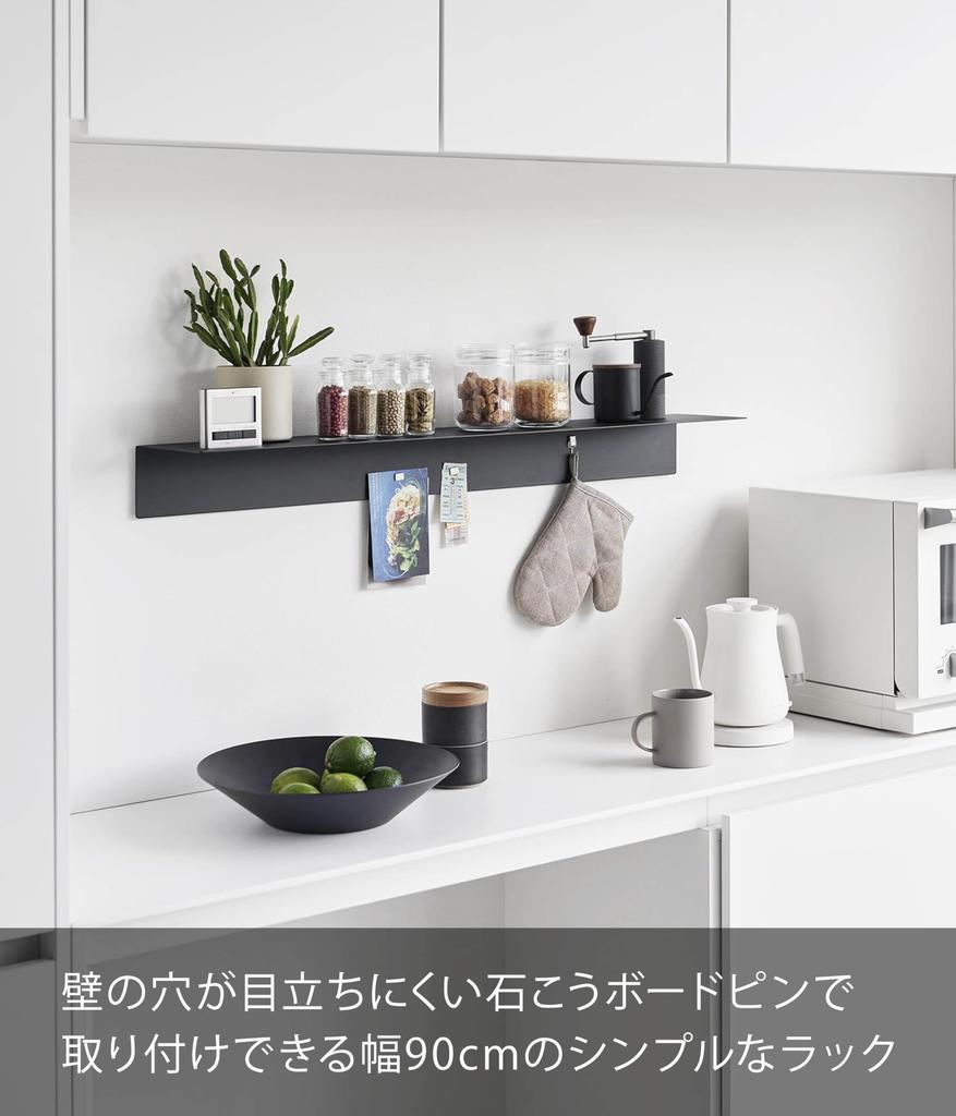 Yamazaki Tower Wall 90cm W X D X 9cm Magnetic Display Included Tweezers and Wood Model 1932 Rack, 15.7cm H, Attachment, Wall-Mounted Shelf, Shelf,