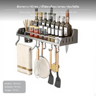 60cm Küchenwand-Organizer, Multifunktionsregal aus Weltraumaluminium, Gewürz-Messerhalter,