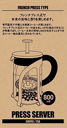 Pearl Metal Captain Stag Press Server Silver 800ml UW-3517