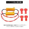 LKCCTK High Fla Prevention Resistor, LED Turn Signal Resistor, For 12 V, 50 W,
