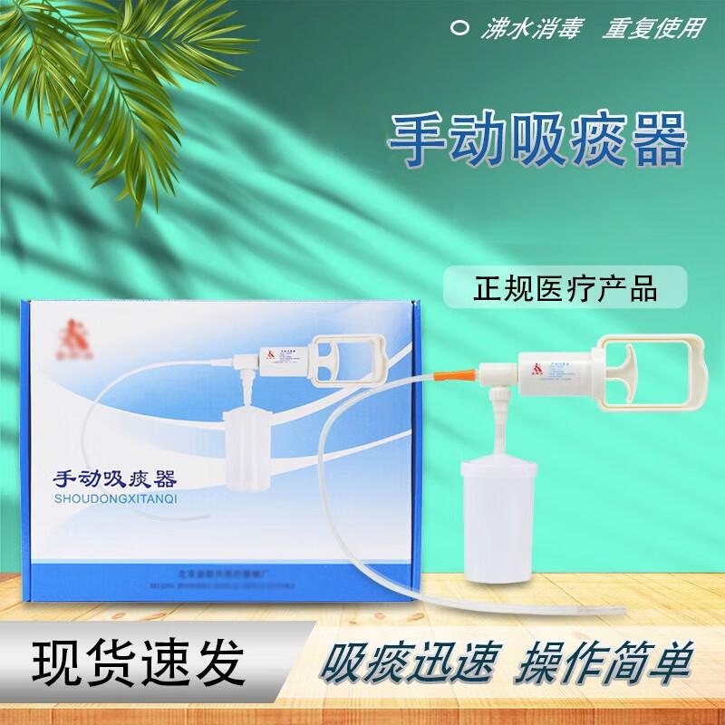 Bosheli Portable Manual Sputum Suction Device