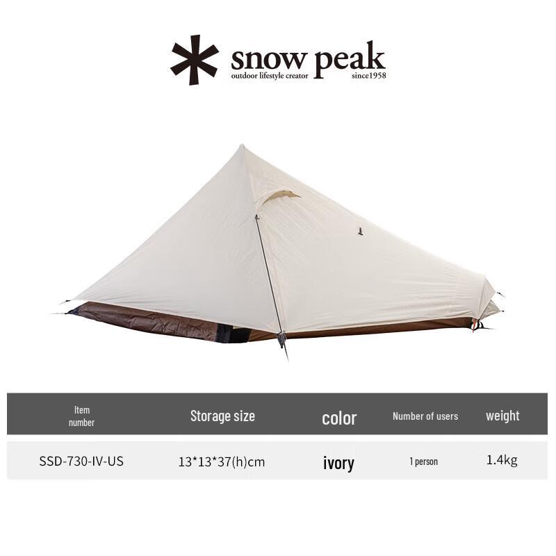 Snow Peak Lago 1 Lightweight Tent