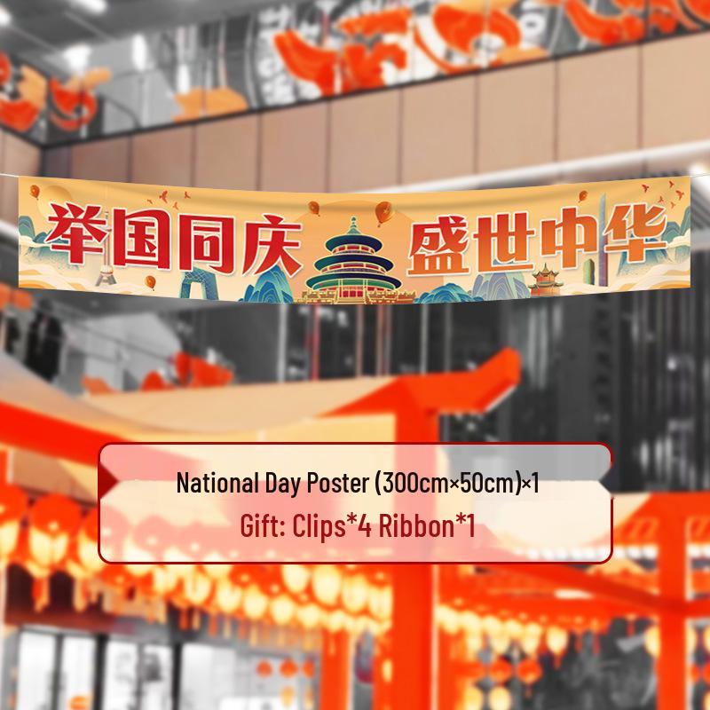 

2025 National Day Mall Decoration Banner: School Scene Layout Poster by Siqi