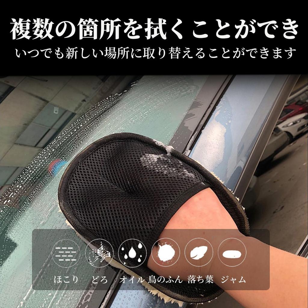 FineGood Car Wash Sponge Gloves Set of 2 Soft Hand Wash Car Wash Scratch