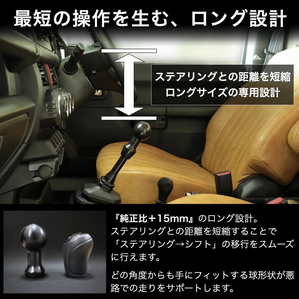 MES Shift Knob for Jimny 5MT (JB64/JB74/JC74) (Inspection Compliant) (Spherical)