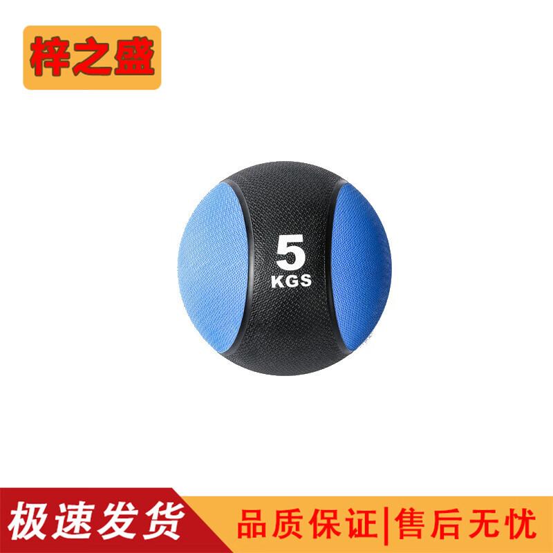 Zizhisheng Solid Rubber Medicine Ball