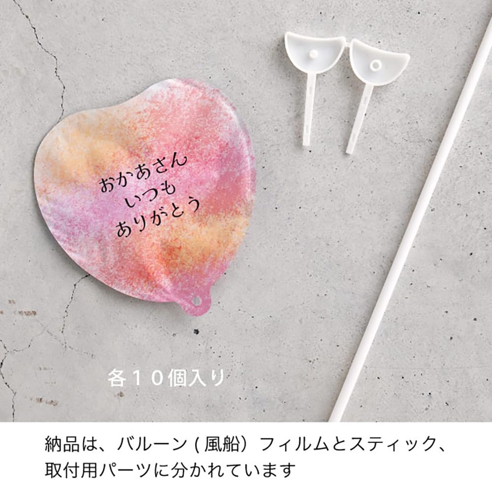 Heads Balloon W85 x D45 x H80 Length Pink Day HEADS Picks, (Total 600mm), Small, 10-Piece Set, (Heart), Mother's Gift, BLN-FPS1