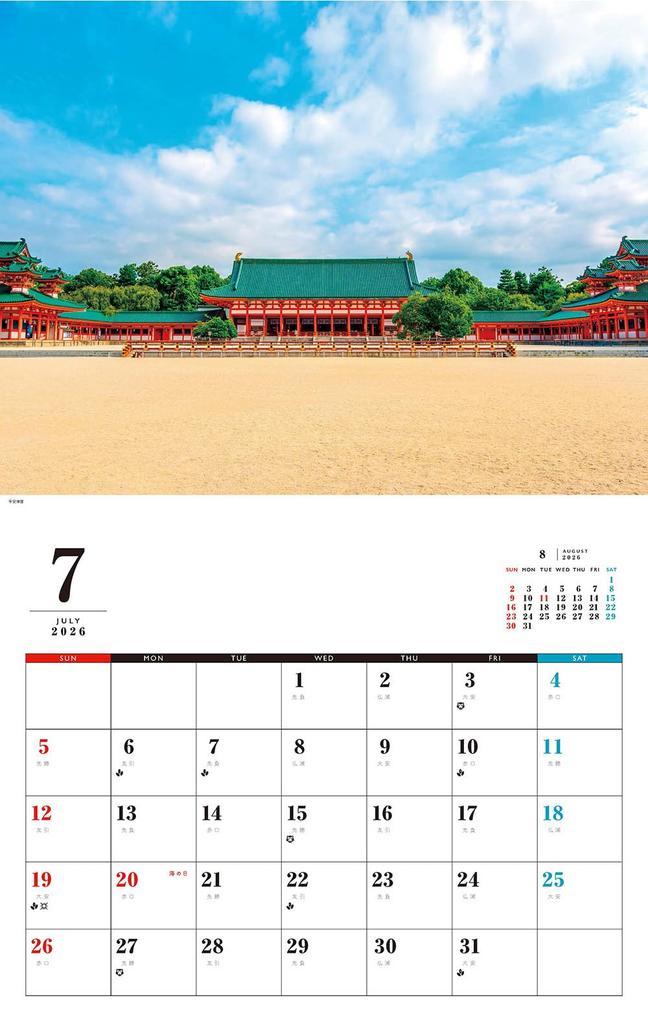 Four Seasons Scenic Calendar 2026 Kyoto's (Monthly/Wall-hanging) (Neko Publishing) (Calendar 2026)