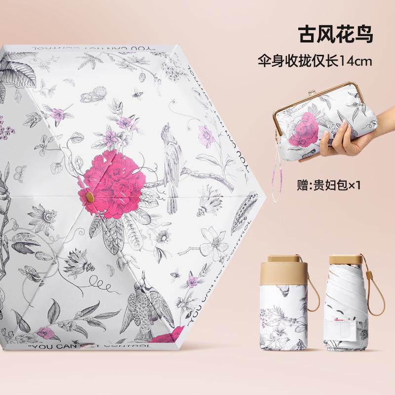 New sunscreen sun umbrella women's weather and rain color glue folded 50% small portable umbrella shade umbrella