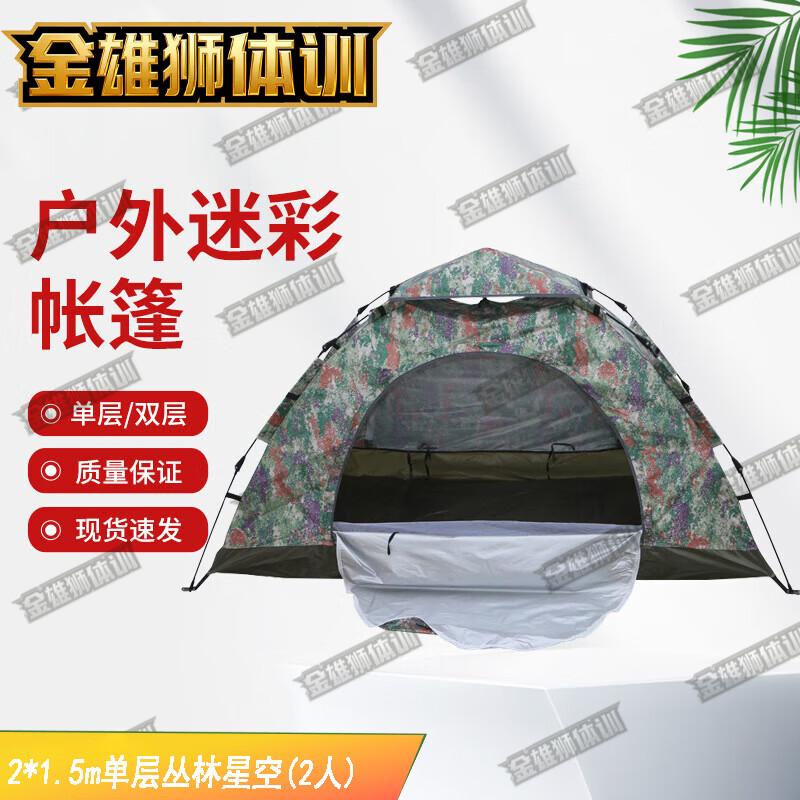 Gold Lion Training Camo Camping Tents
