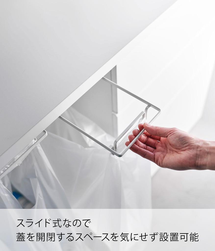 Yamazaki Table Plastic Bag x x Tower Kitchen Shelf Trash Can with 3332 Under-Table Hanger, White, Approx. W13.5 D30.5-52.5 H4.5cm; Under-Shelf Handle,