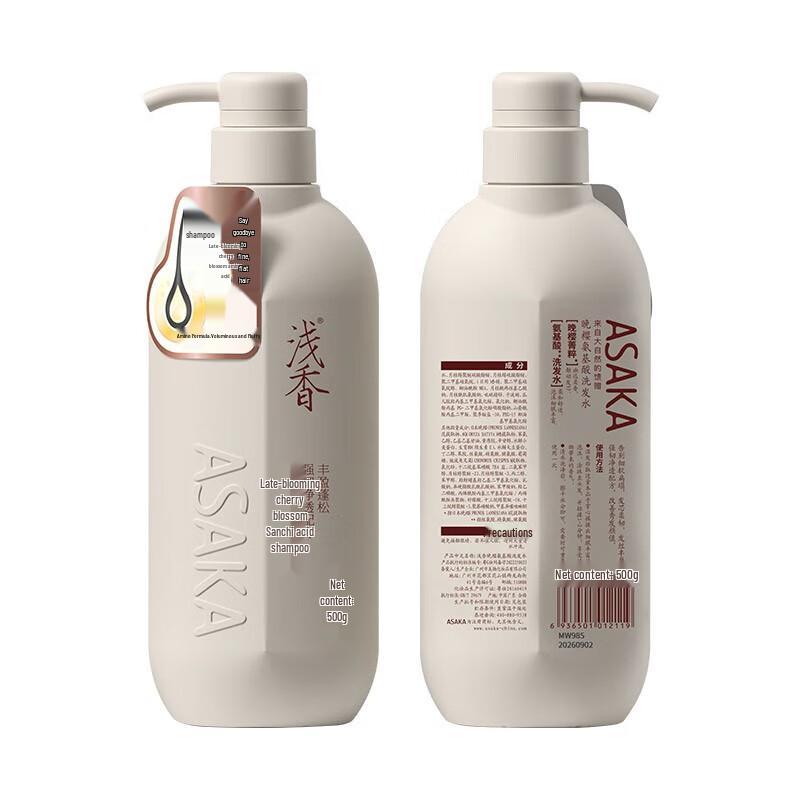 Qianxiang Evening Cherry Amino Acid Volumizing Shampoo
