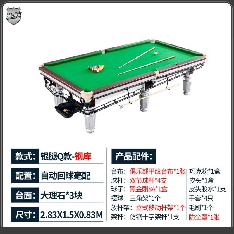 Shiyi Standard Mid-Eight Automatic Return Pool Table