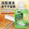 Floor Cleaner, Floor Decontamination and Brightening Agent,tile Quick-drying Cleaning Agent,powerful Detergent,cleaning Solution