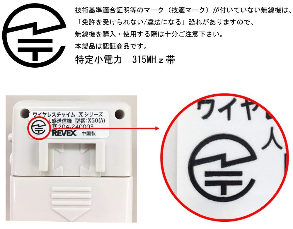 Revex Wireless Chime X Series AC Adapter X0505 1.8m