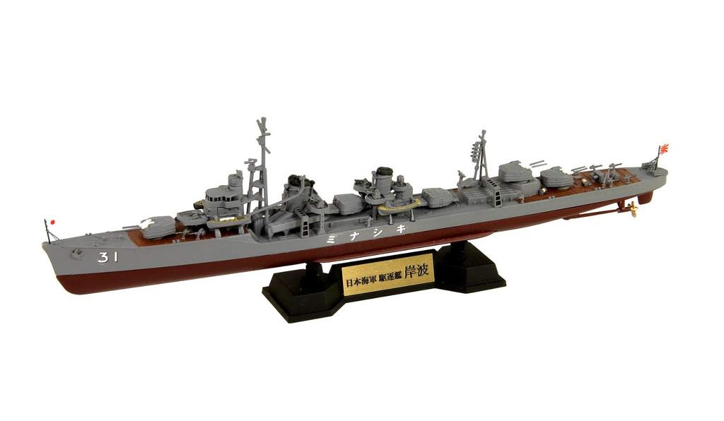 Pit Road Skywave Series Japanese Navy Destroyer Kishinami Plastic Model SPW65 Gray 1/700 Yugumo-class
