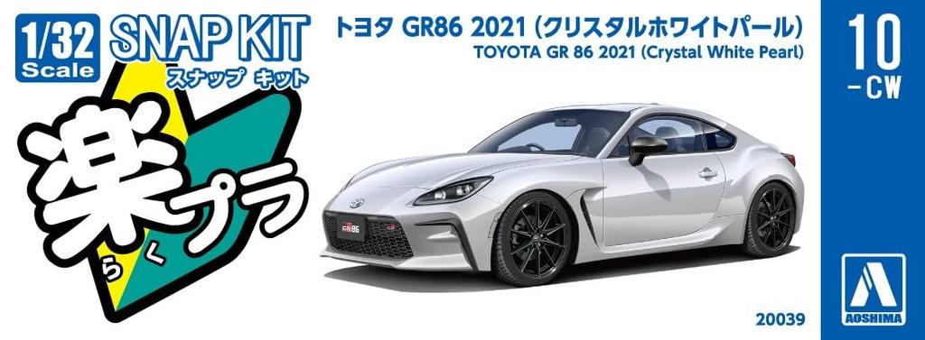 Aoshima Bunka Kyozai Rakupla Snap Kit Toyota GR86 2021 Crystal White Pearl Plastic Model 1/32 No.10-CW Pre-Colored (Automobile)