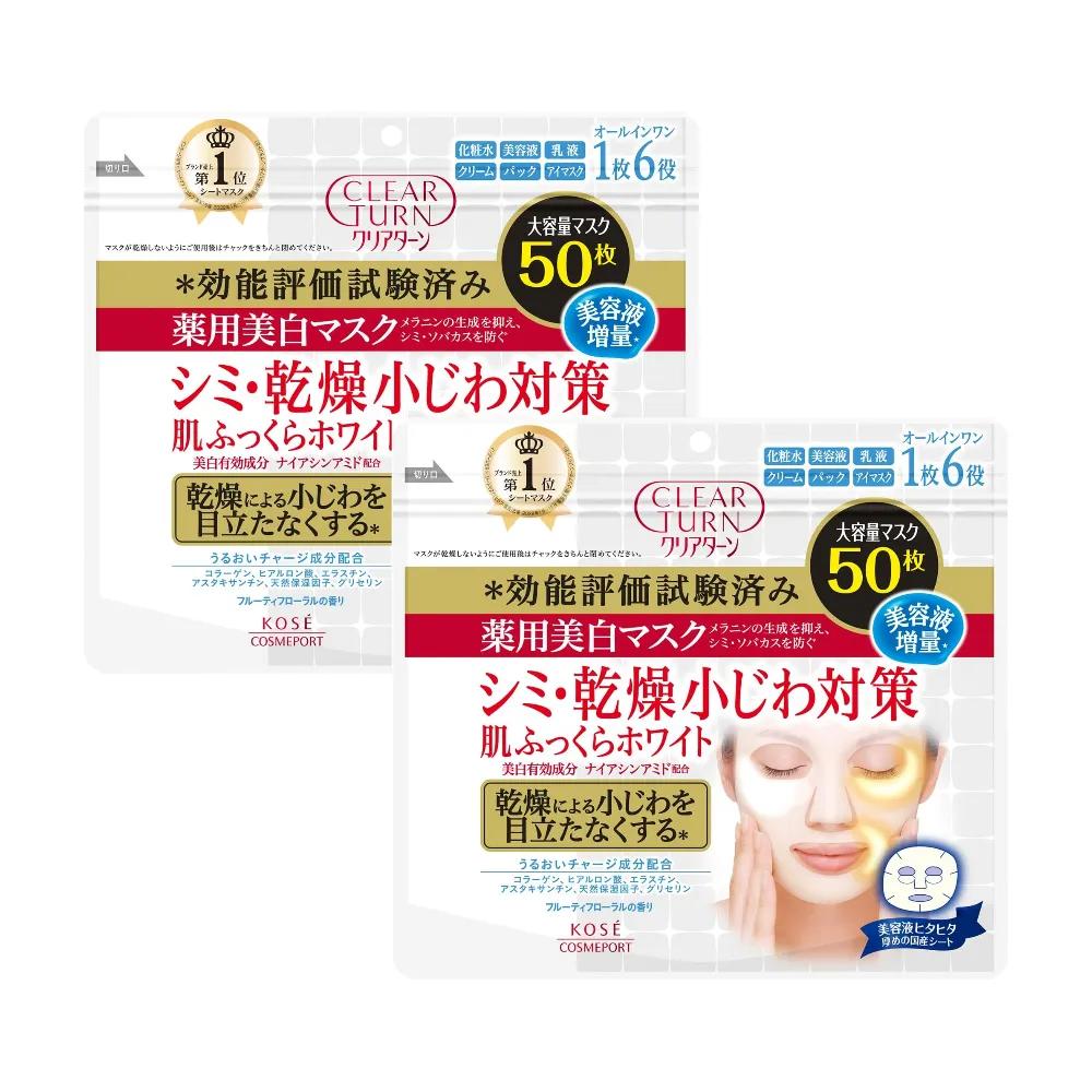 KOSE Clear Turn White Mask Pack (50 sheets) x 2