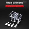 Aquarium Water Pipe Fixing Bracket - Inlet/Outlet Clip