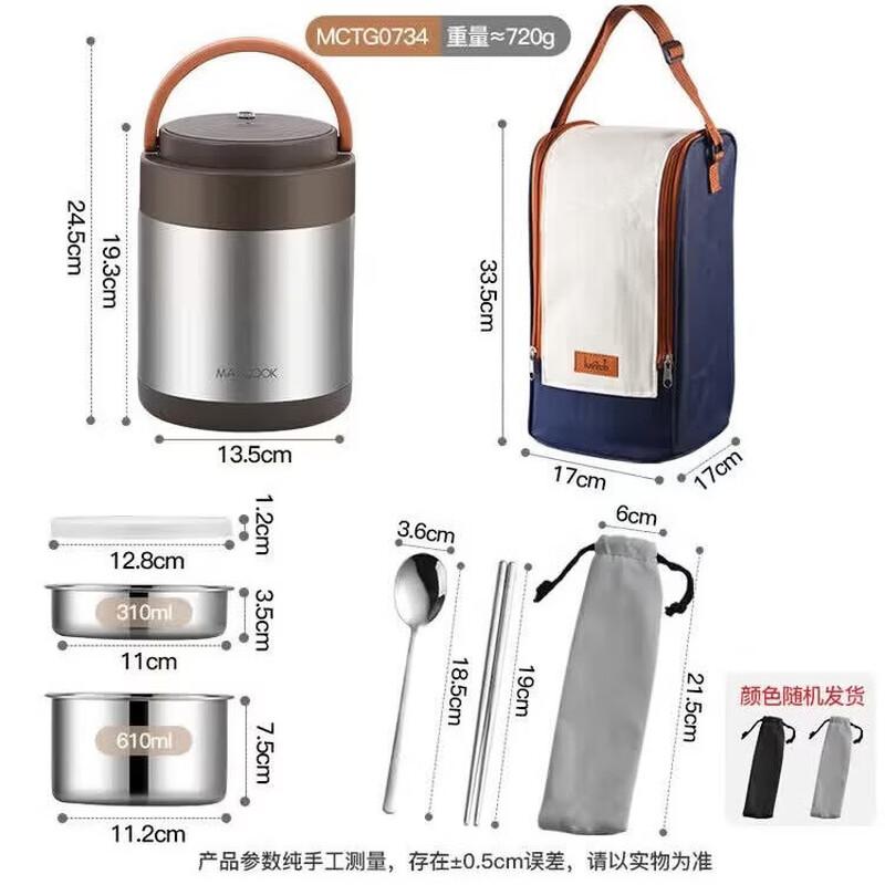 MAXCOOK 304 Stainless Steel Insulated Lunch Box Set