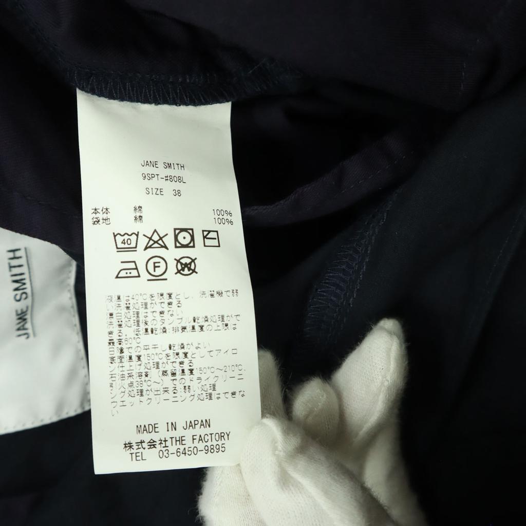 Beauty products JANESMITH made in Japan parachute Pants 38 Navy Women Used