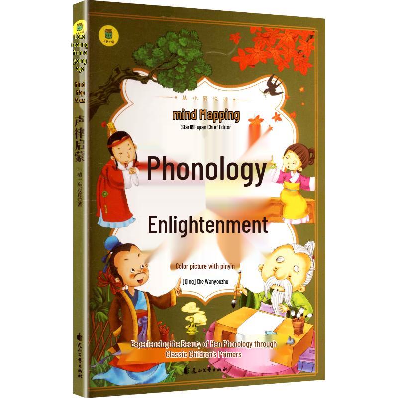 Illustrated Classic Chinese Culture Books for Kids