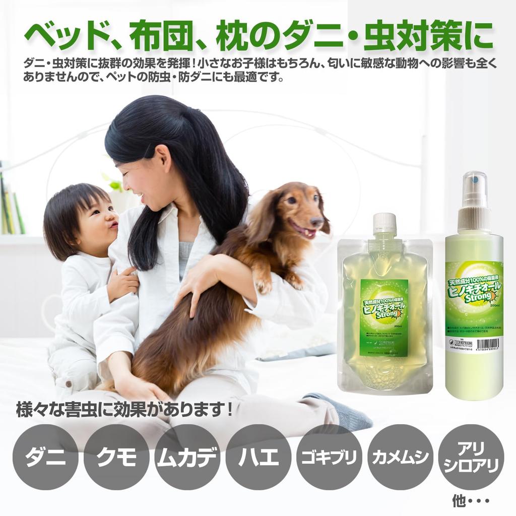 Hinokitiol Starker Hiba-Extrakt, 200ml (2er-Pack) (400ml insgesamt) - Desinfektionsmittel, Insektenschutz, Milbenschutz, Geruchsneutralisierer, Zypressenduft