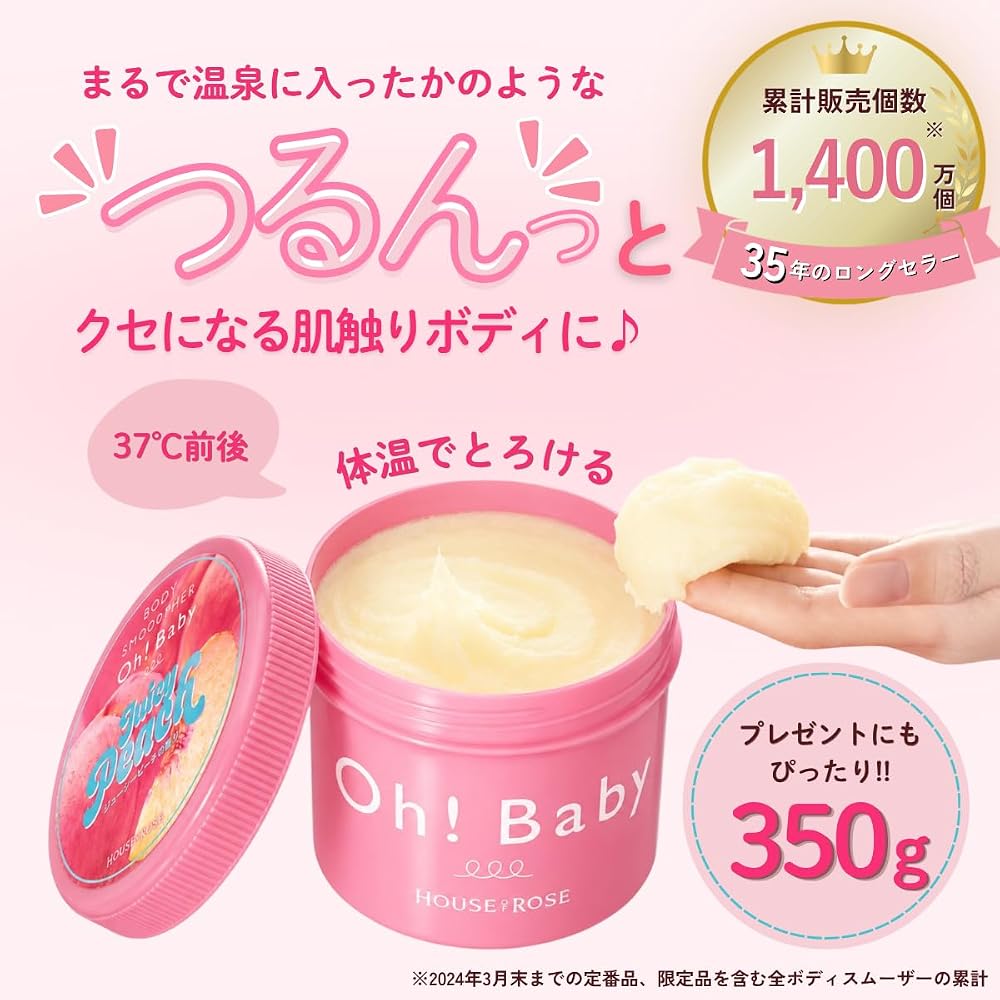 HOUSE OF ROSE Oh!Baby Body Scrub 350g (Juicy Peach Scent) with Hot Spring Water Ingredients
