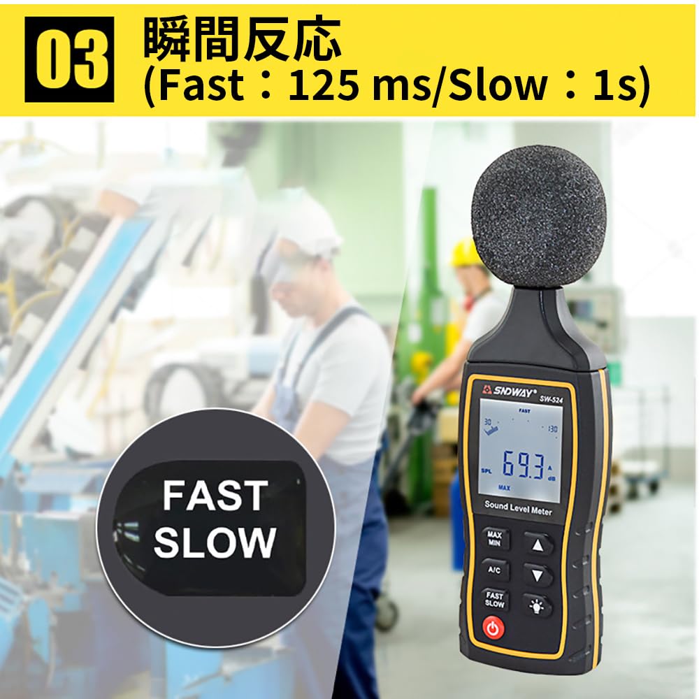 Sonomètre numérique avec données et impression de bruit Valeur haute rapide Léger et comprend un manuel d'instructions en japonais Enregistrement, Sortie,