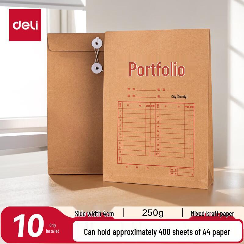 Deli A4 Kraft Paper Document File Bags A4 250g