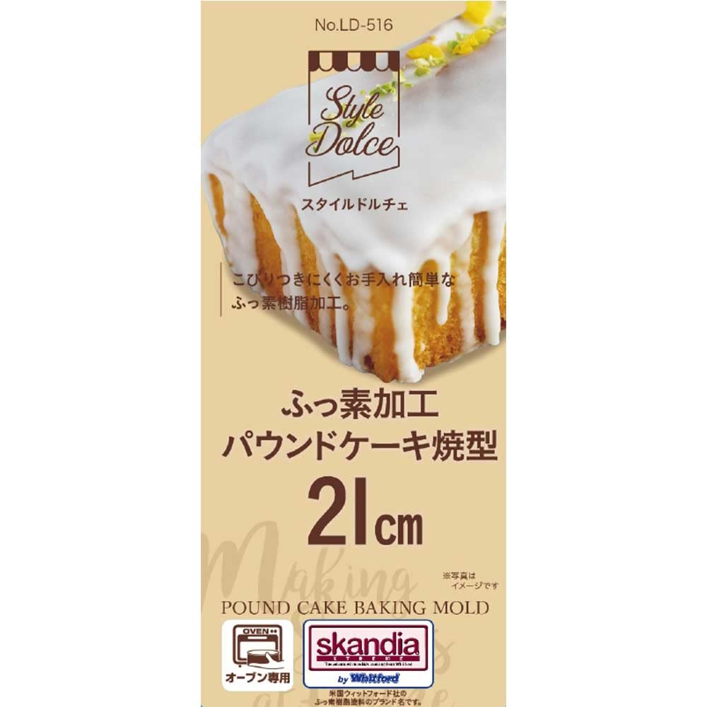 Liberty Corporation Style Dolce Non-Stick Pound Cake Pan 21cm Loaf Tin Iron Baking Mold LD-516 Made in Japan